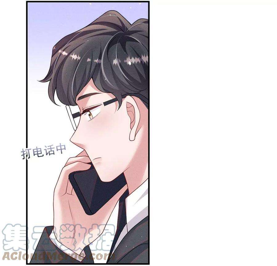 每天亲吻一次61话 威廉的陷阱