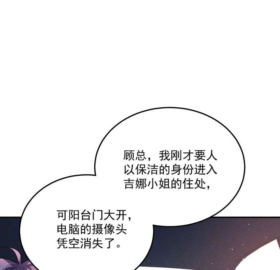 每天亲吻一次61话 威廉的陷阱