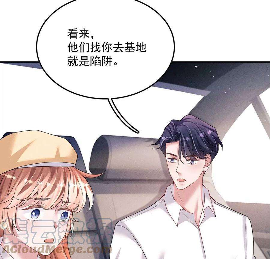每天亲吻一次61话 威廉的陷阱