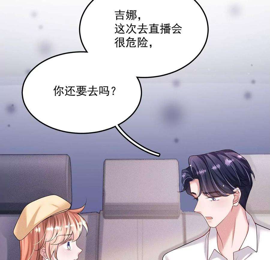 每天亲吻一次61话 威廉的陷阱