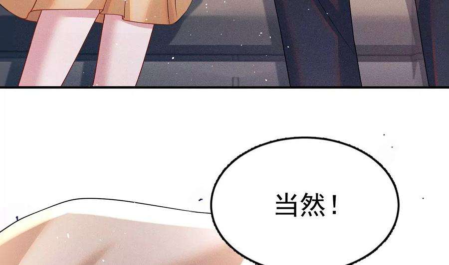 每天亲吻一次61话 威廉的陷阱