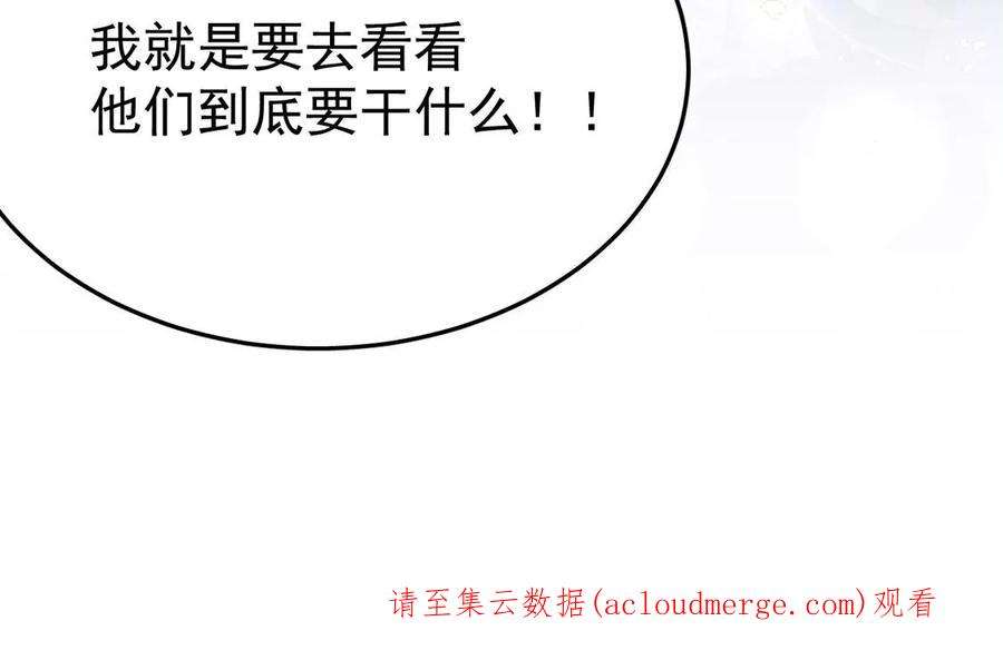 每天亲吻一次61话 威廉的陷阱