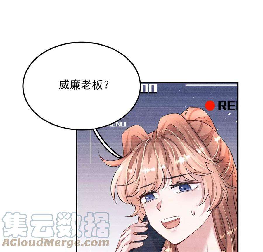 每天亲吻一次61话 威廉的陷阱