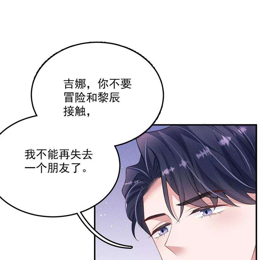 每天亲吻一次63话 参观基地