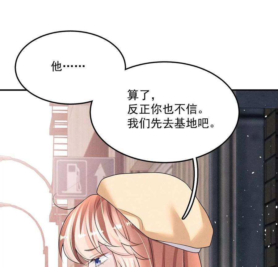 每天亲吻一次63话 参观基地