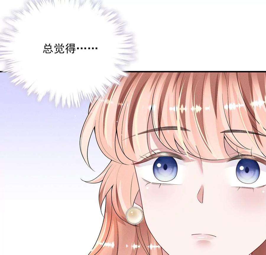 每天亲吻一次63话 参观基地