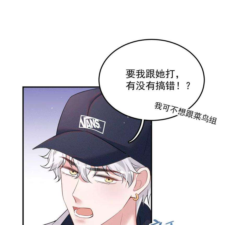 每天亲吻一次63话 参观基地