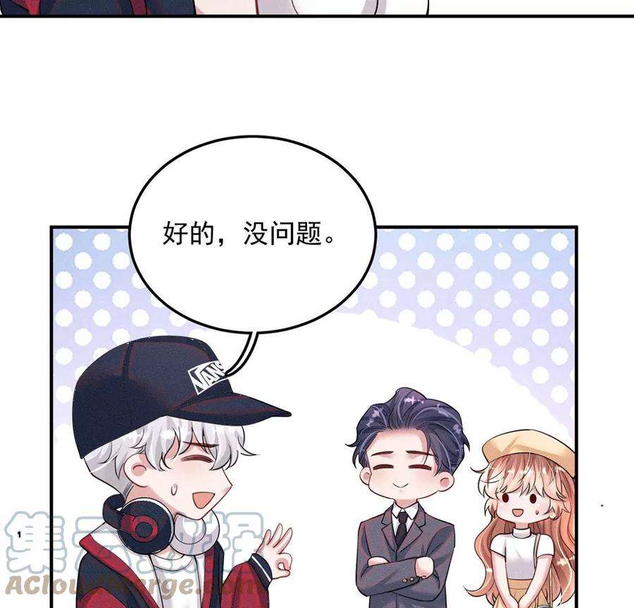 每天亲吻一次63话 参观基地