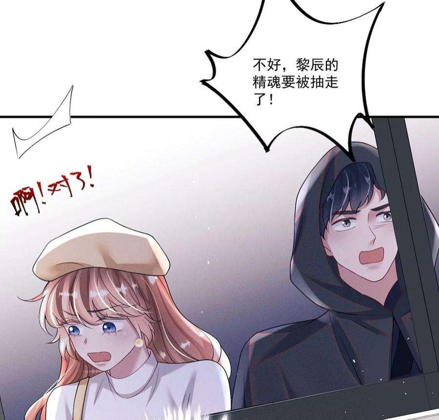 每天亲吻一次69话 黎辰是救人的小天使