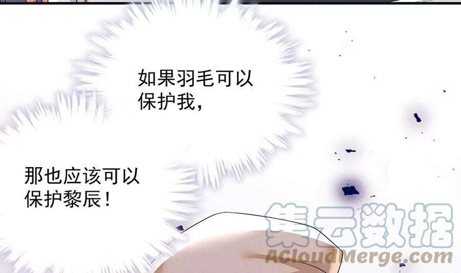 每天亲吻一次69话 黎辰是救人的小天使