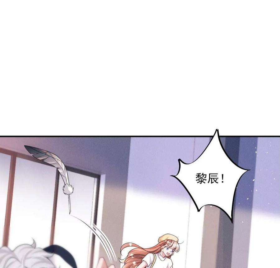 每天亲吻一次69话 黎辰是救人的小天使