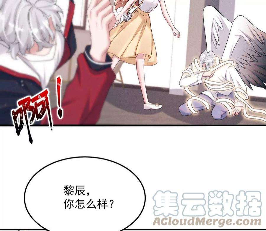 每天亲吻一次69话 黎辰是救人的小天使