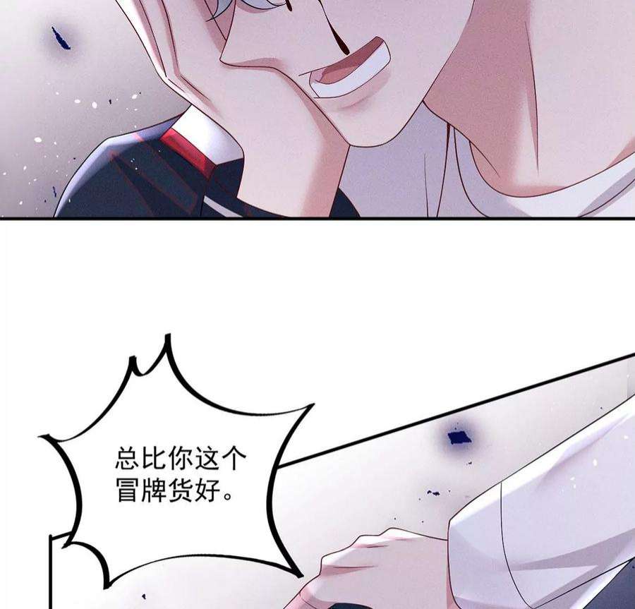 每天亲吻一次69话 黎辰是救人的小天使