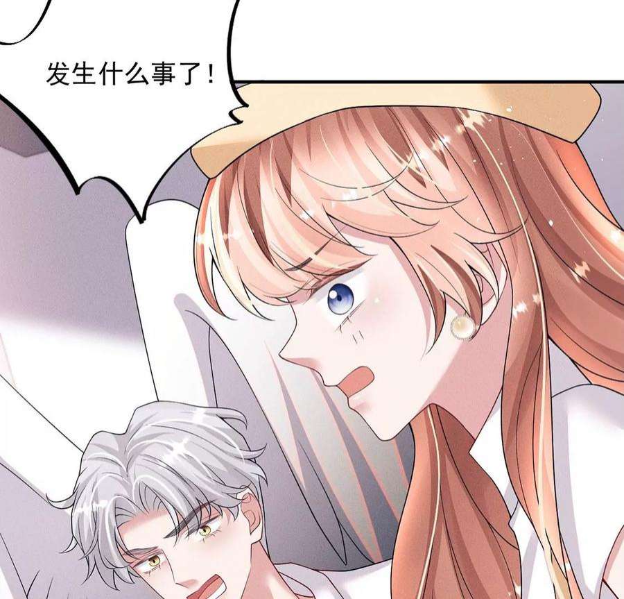 每天亲吻一次69话 黎辰是救人的小天使