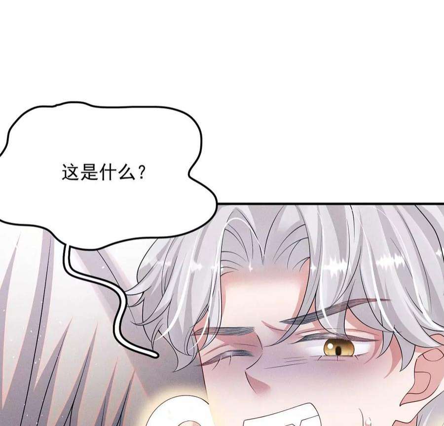 每天亲吻一次69话 黎辰是救人的小天使