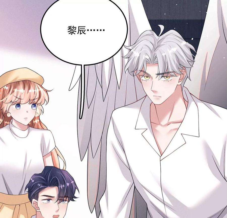 每天亲吻一次69话 黎辰是救人的小天使