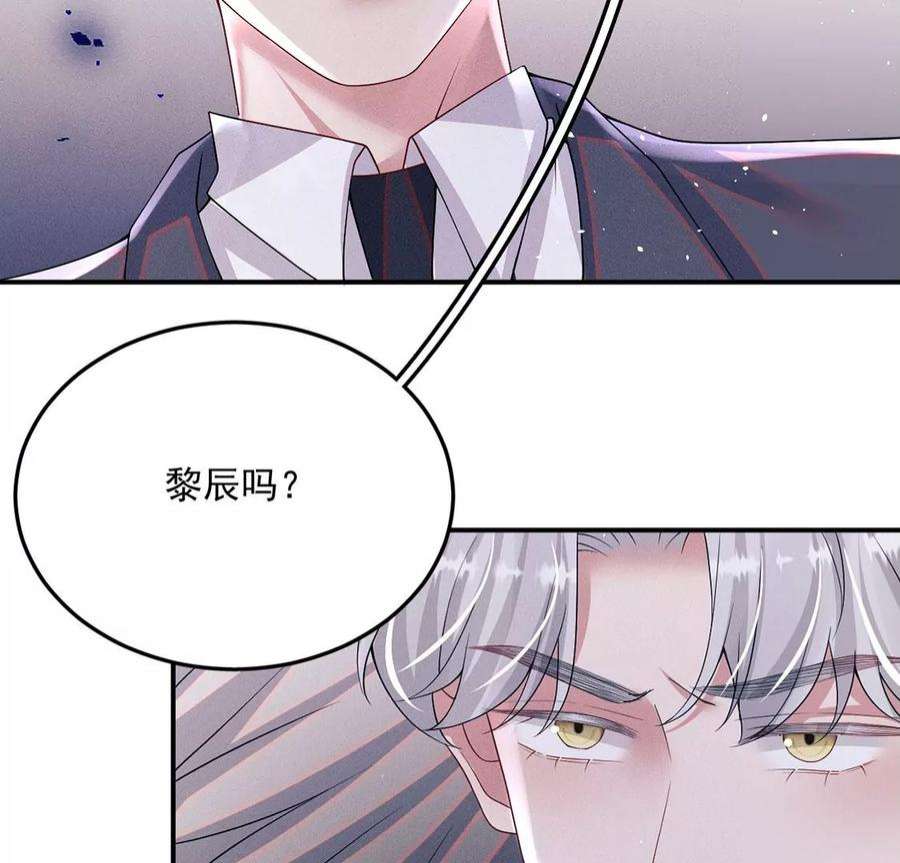 每天亲吻一次69话 黎辰是救人的小天使