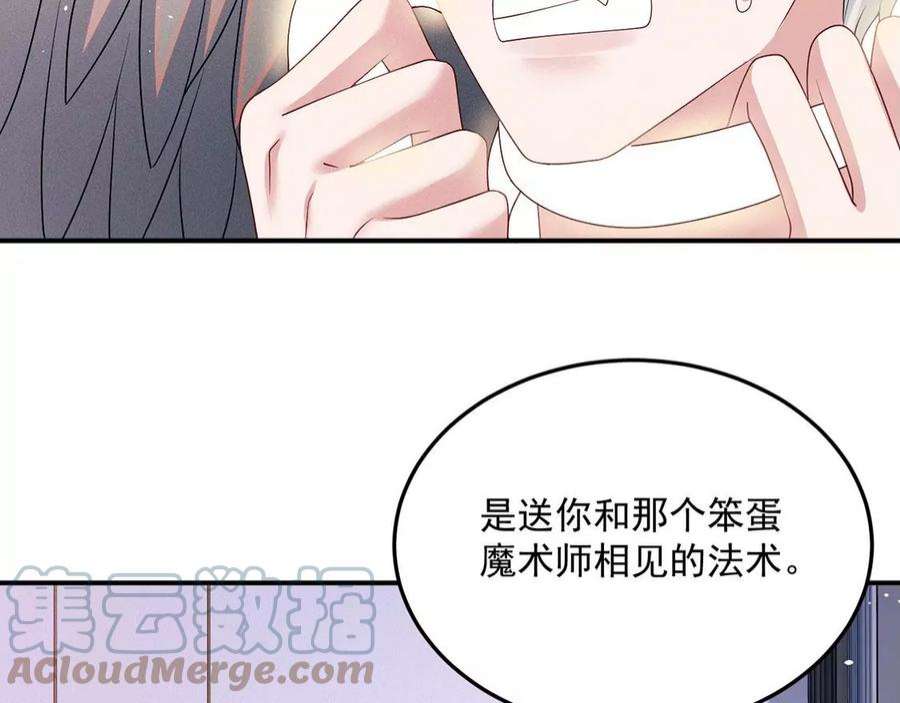 每天亲吻一次69话 黎辰是救人的小天使