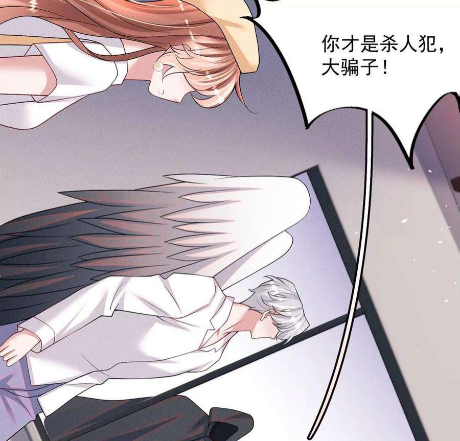 每天亲吻一次69话 黎辰是救人的小天使