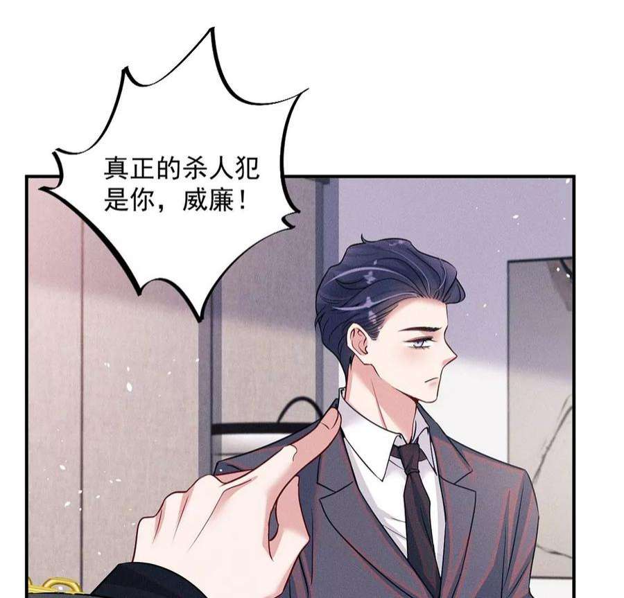 每天亲吻一次69话 黎辰是救人的小天使