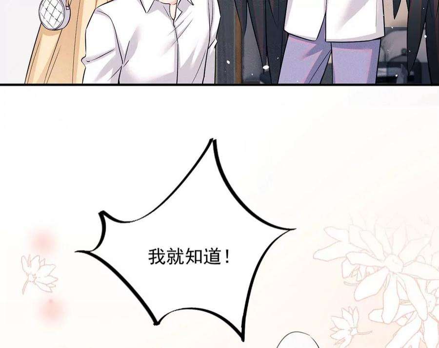 每天亲吻一次69话 黎辰是救人的小天使