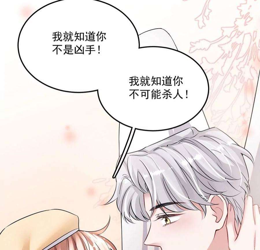 每天亲吻一次69话 黎辰是救人的小天使