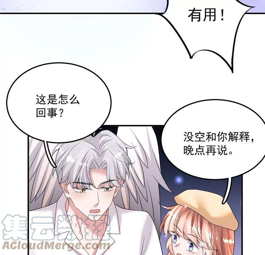 每天亲吻一次70话 破阵