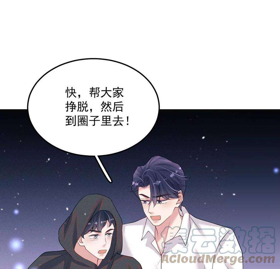 每天亲吻一次70话 破阵