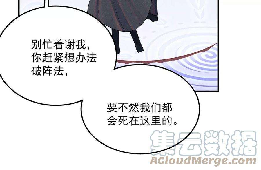 每天亲吻一次70话 破阵