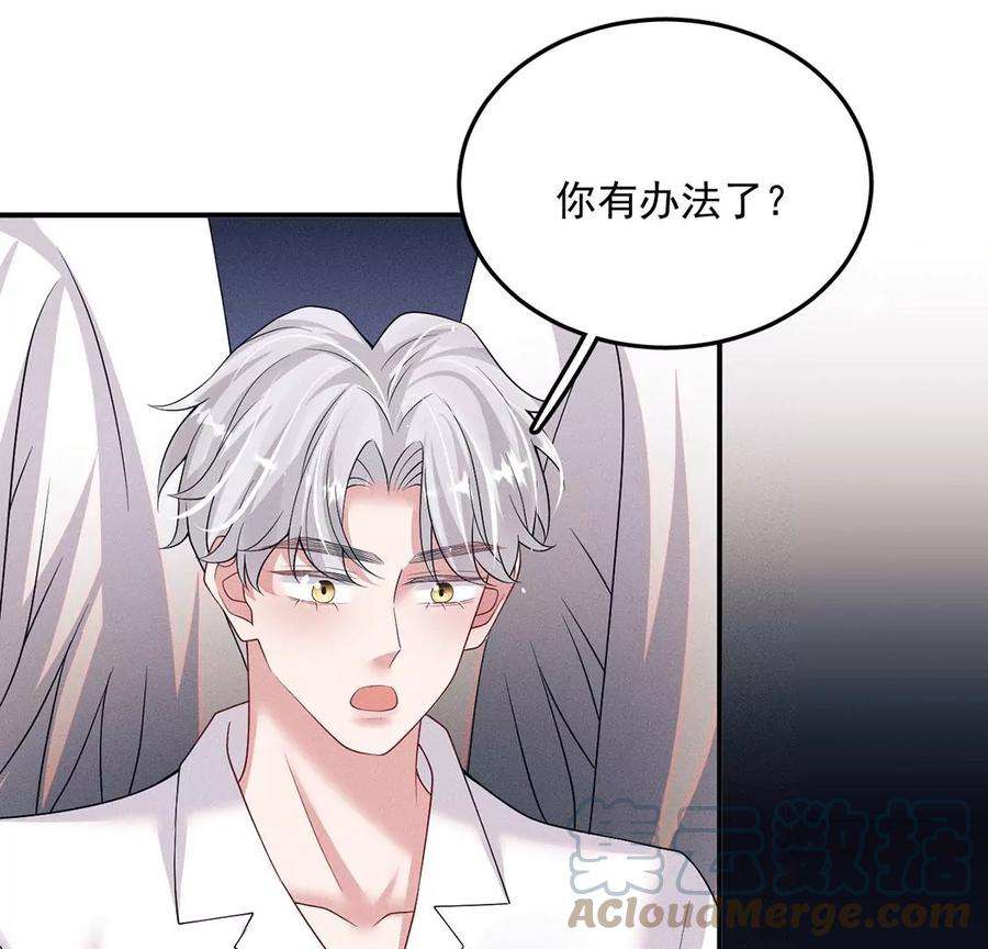 每天亲吻一次70话 破阵