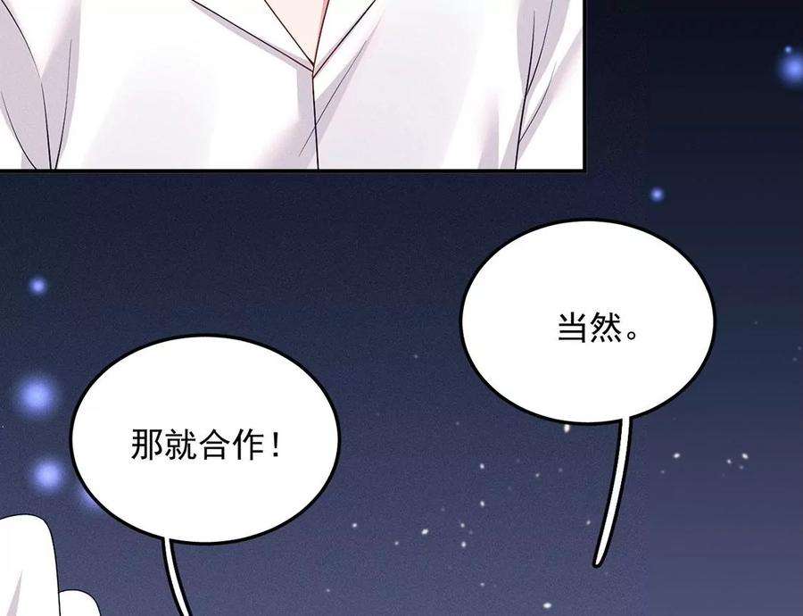 每天亲吻一次70话 破阵