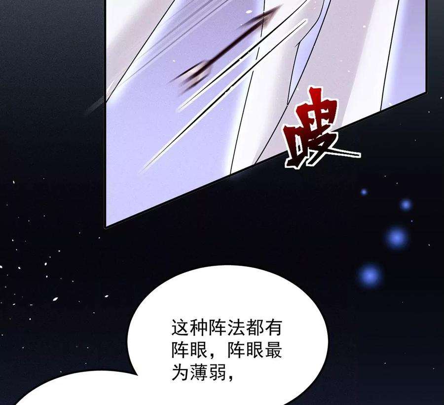 每天亲吻一次70话 破阵