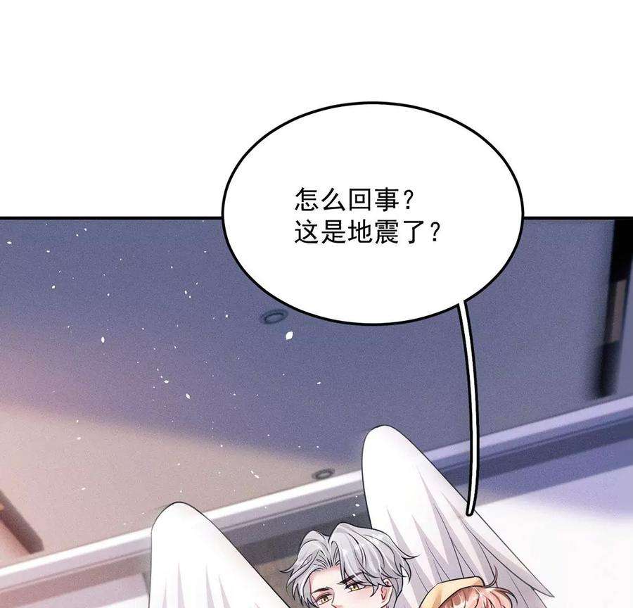 每天亲吻一次71话 无启族人苏醒了