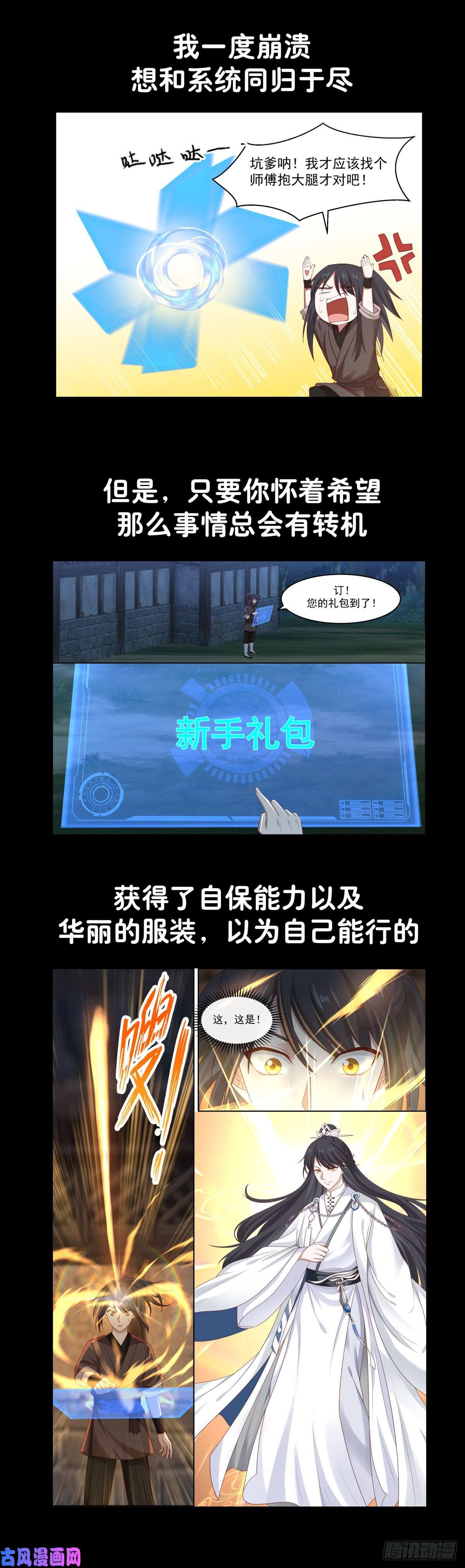 史上第一祖师爷预告