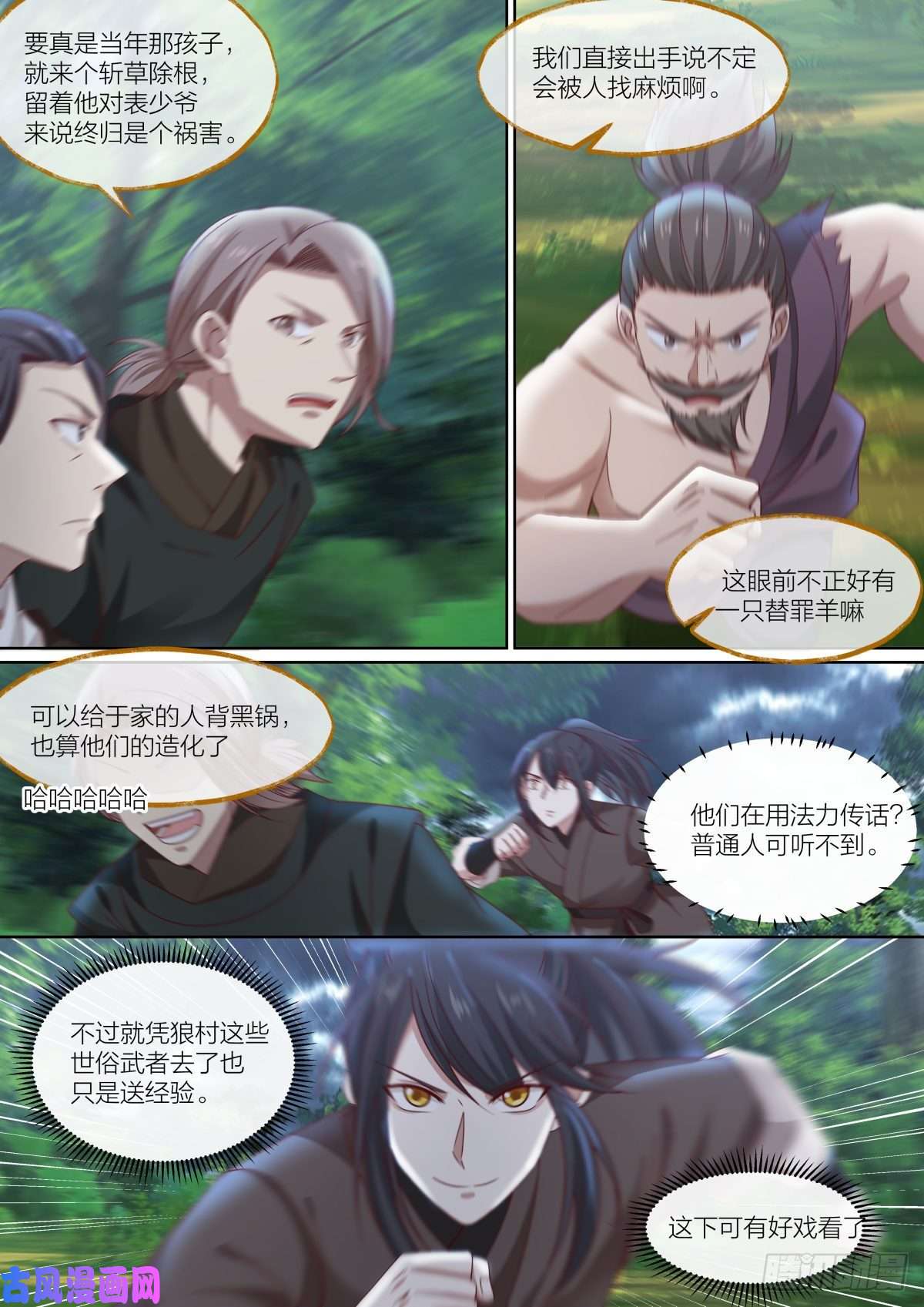 史上第一祖师爷肆-给预备徒弟的礼物