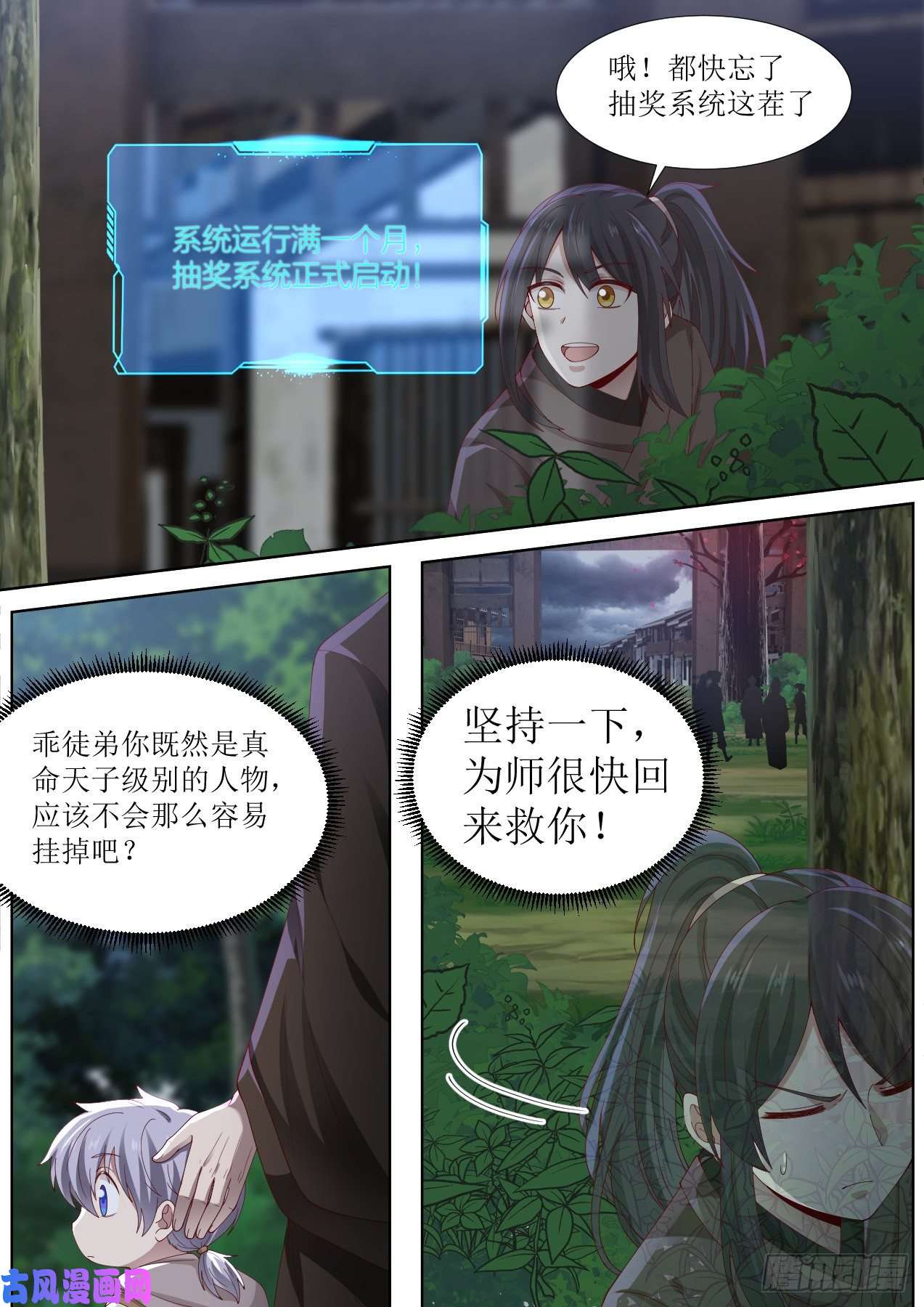 史上第一祖师爷捌-欧皇竟是我自己
