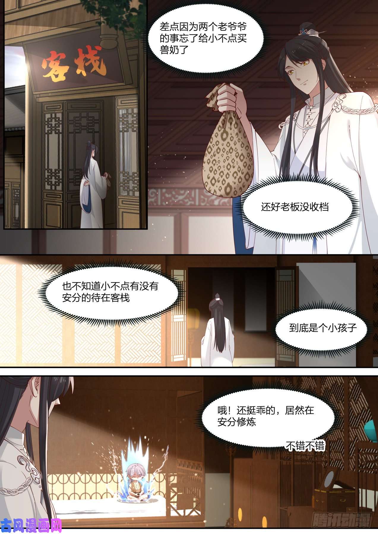 史上第一祖师爷拾陆-齐聚乌州