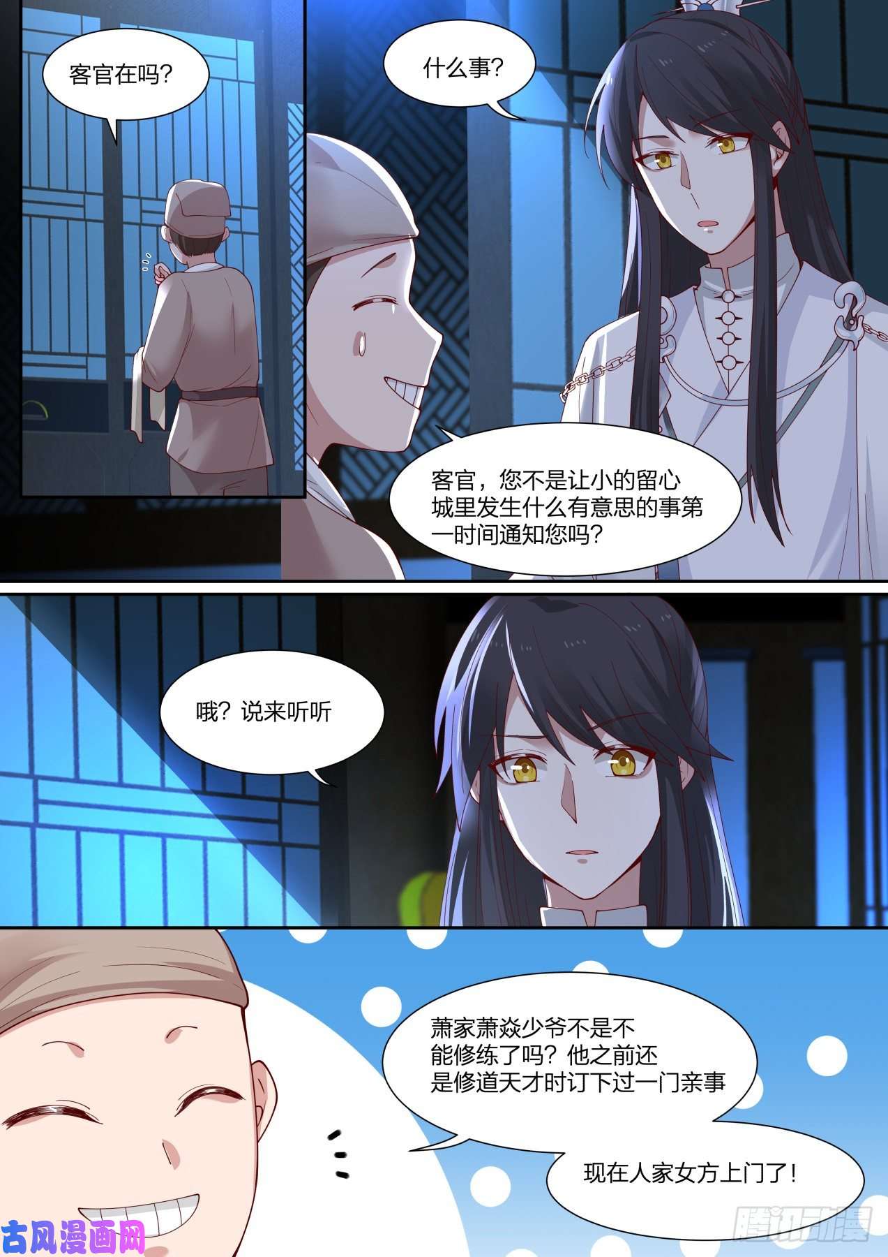 史上第一祖师爷拾陆-齐聚乌州