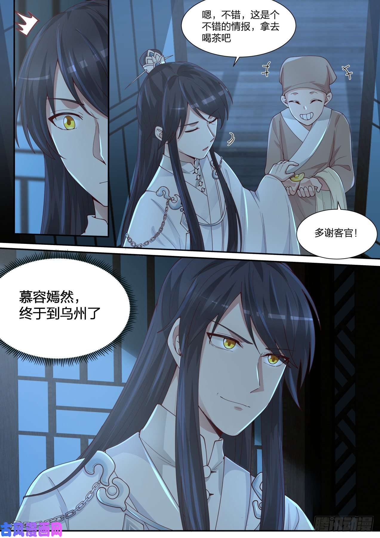 史上第一祖师爷拾陆-齐聚乌州