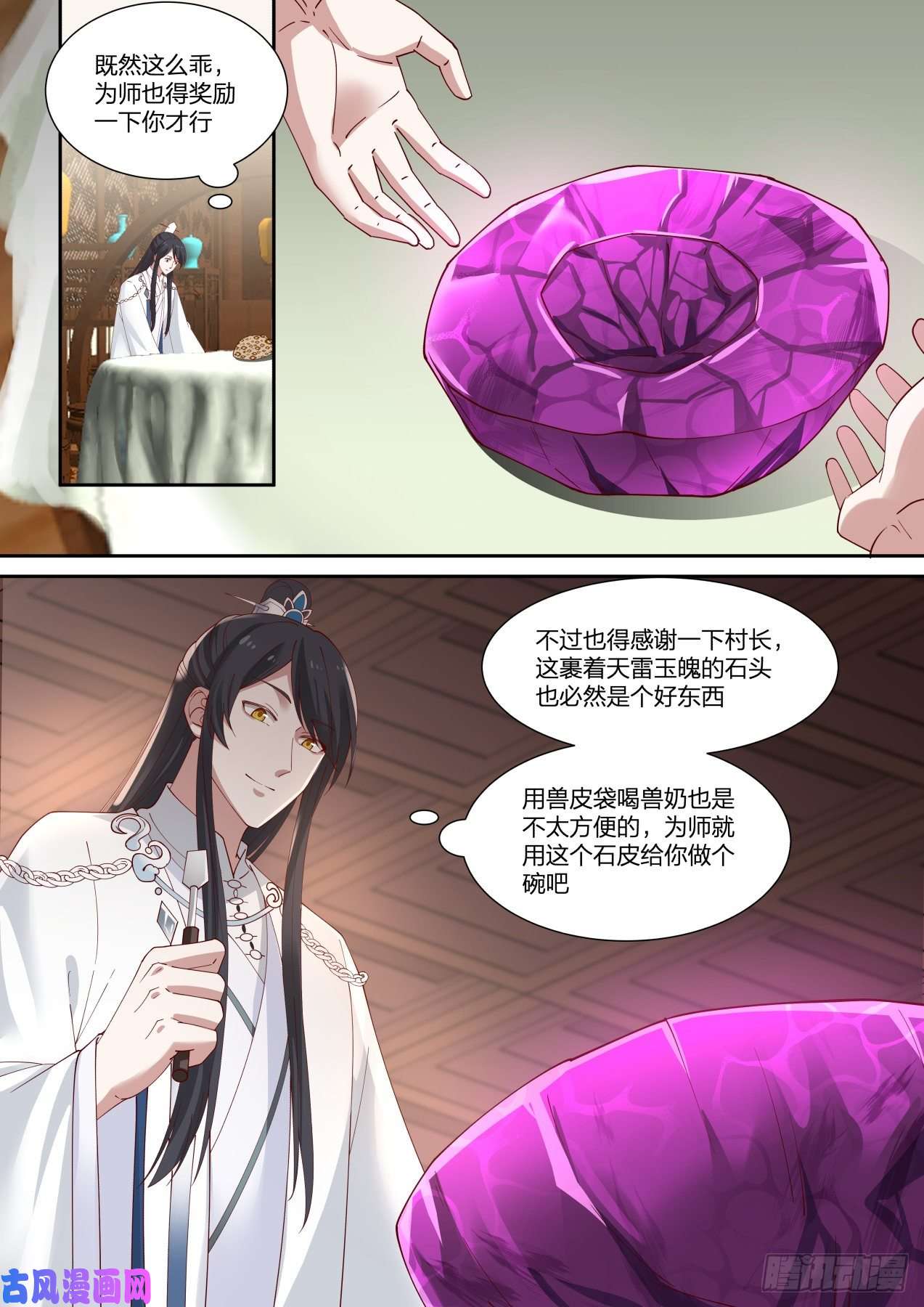 史上第一祖师爷拾陆-齐聚乌州