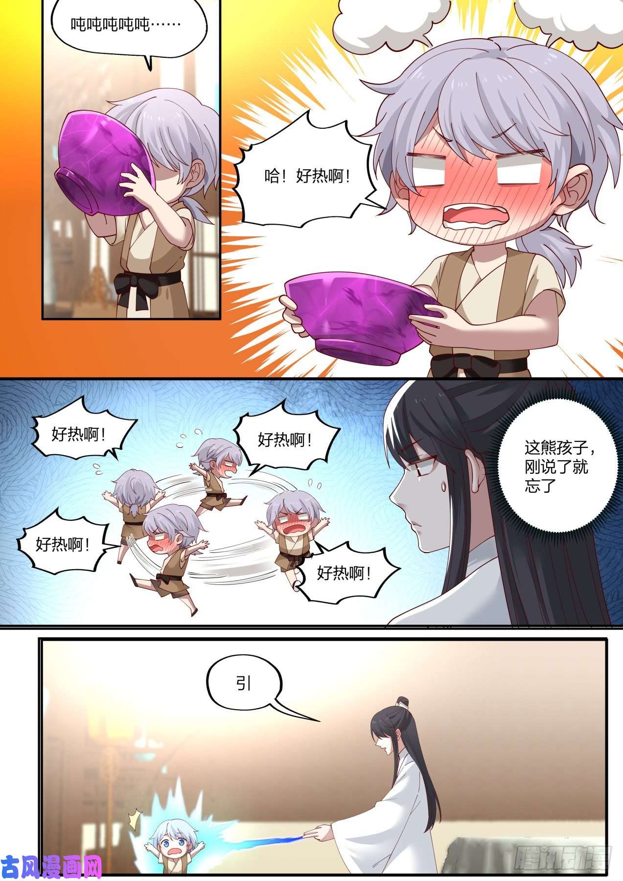 史上第一祖师爷拾陆-齐聚乌州