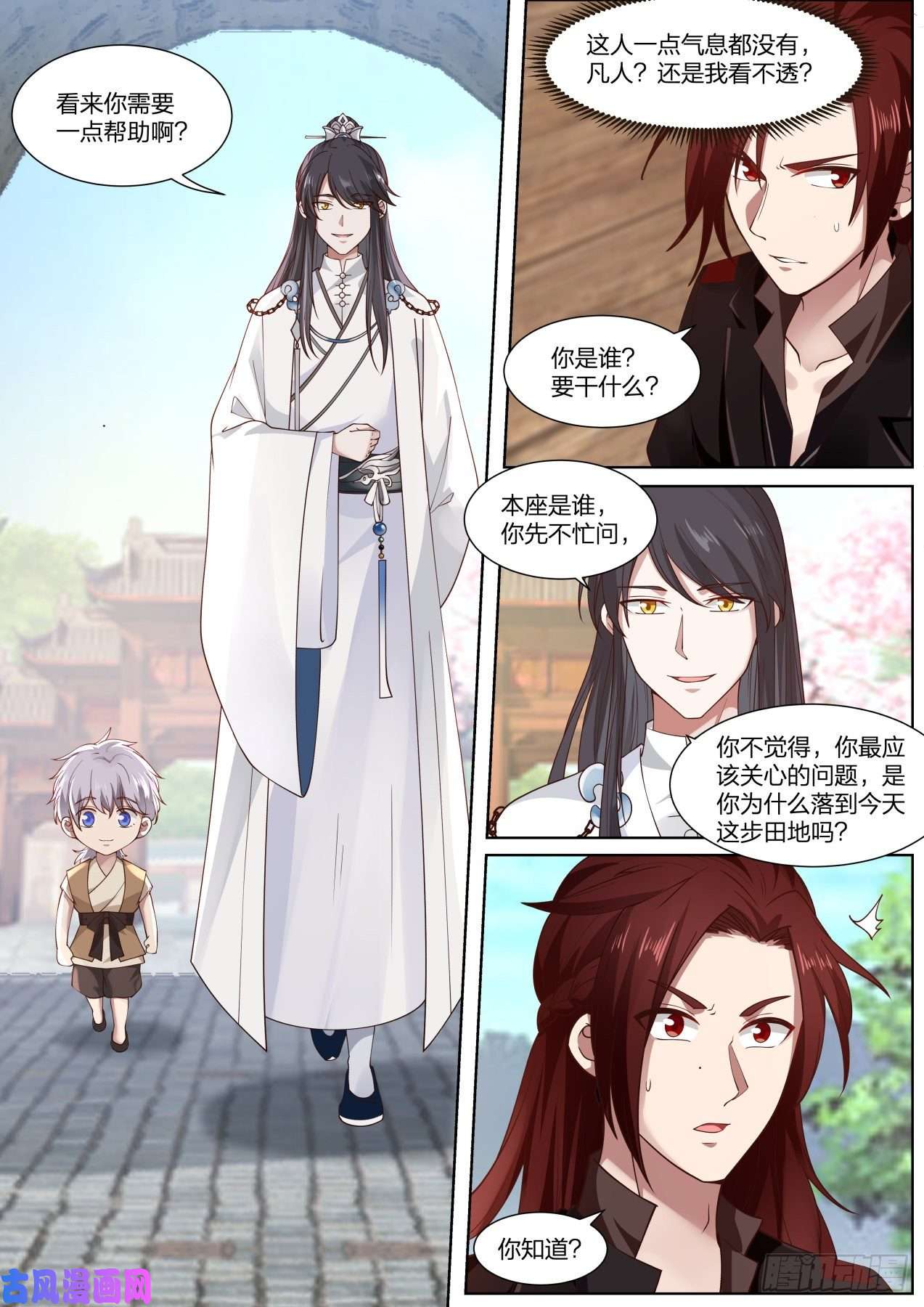 史上第一祖师爷拾柒-出色的广告