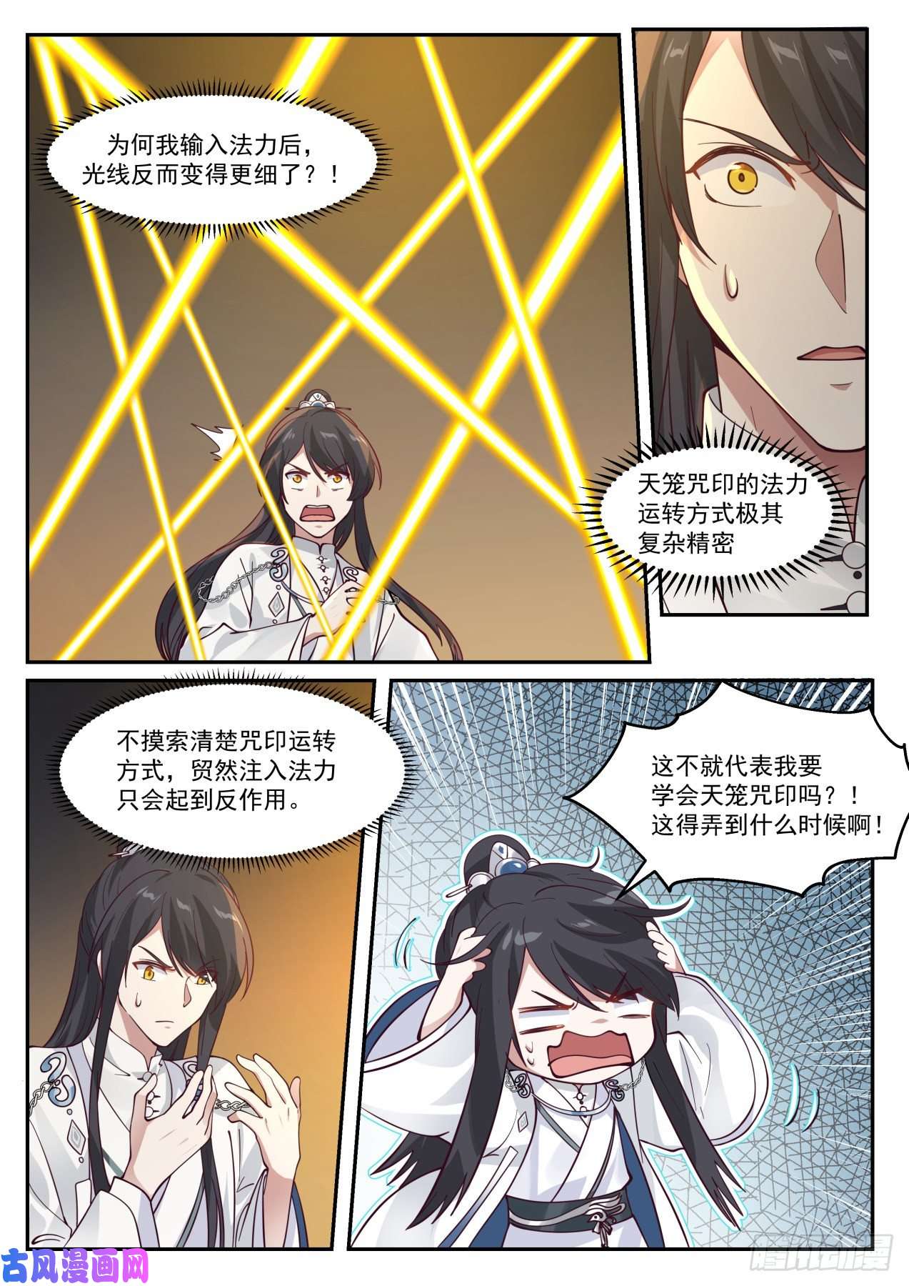 史上第一祖师爷拾玖-忽悠，再接着忽悠