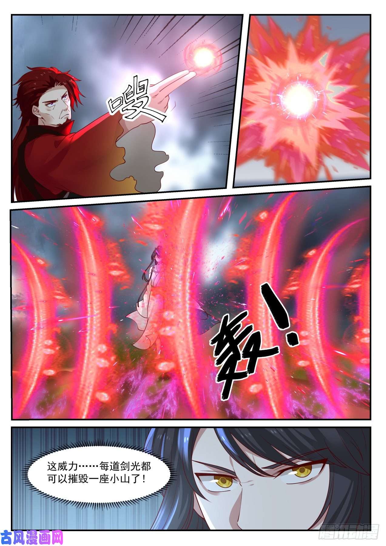 史上第一祖师爷贰拾壹-金丹期的敌人
