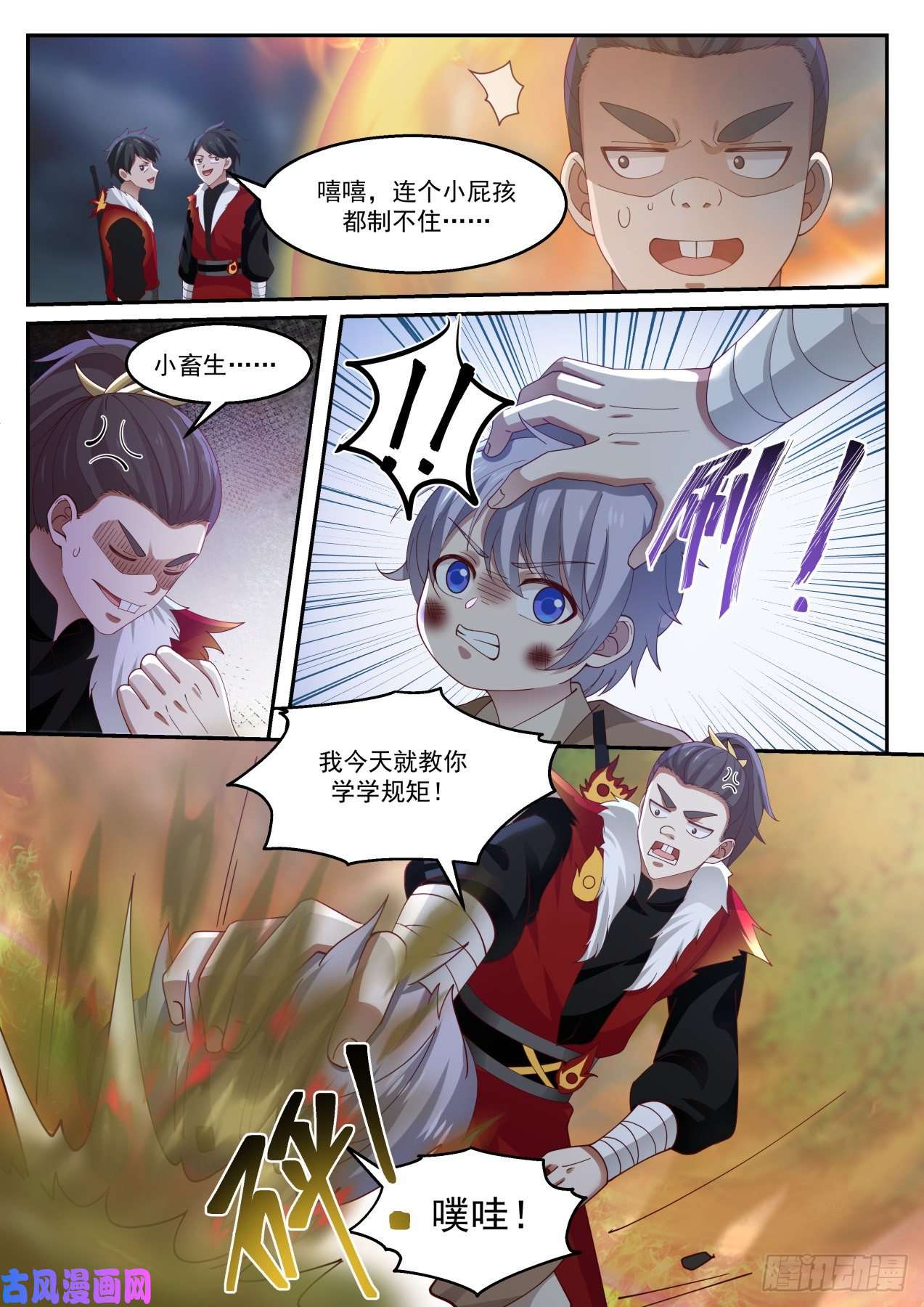史上第一祖师爷贰拾壹-金丹期的敌人