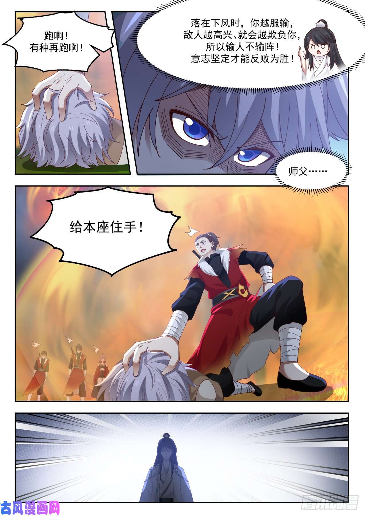 史上第一祖师爷贰拾壹-金丹期的敌人