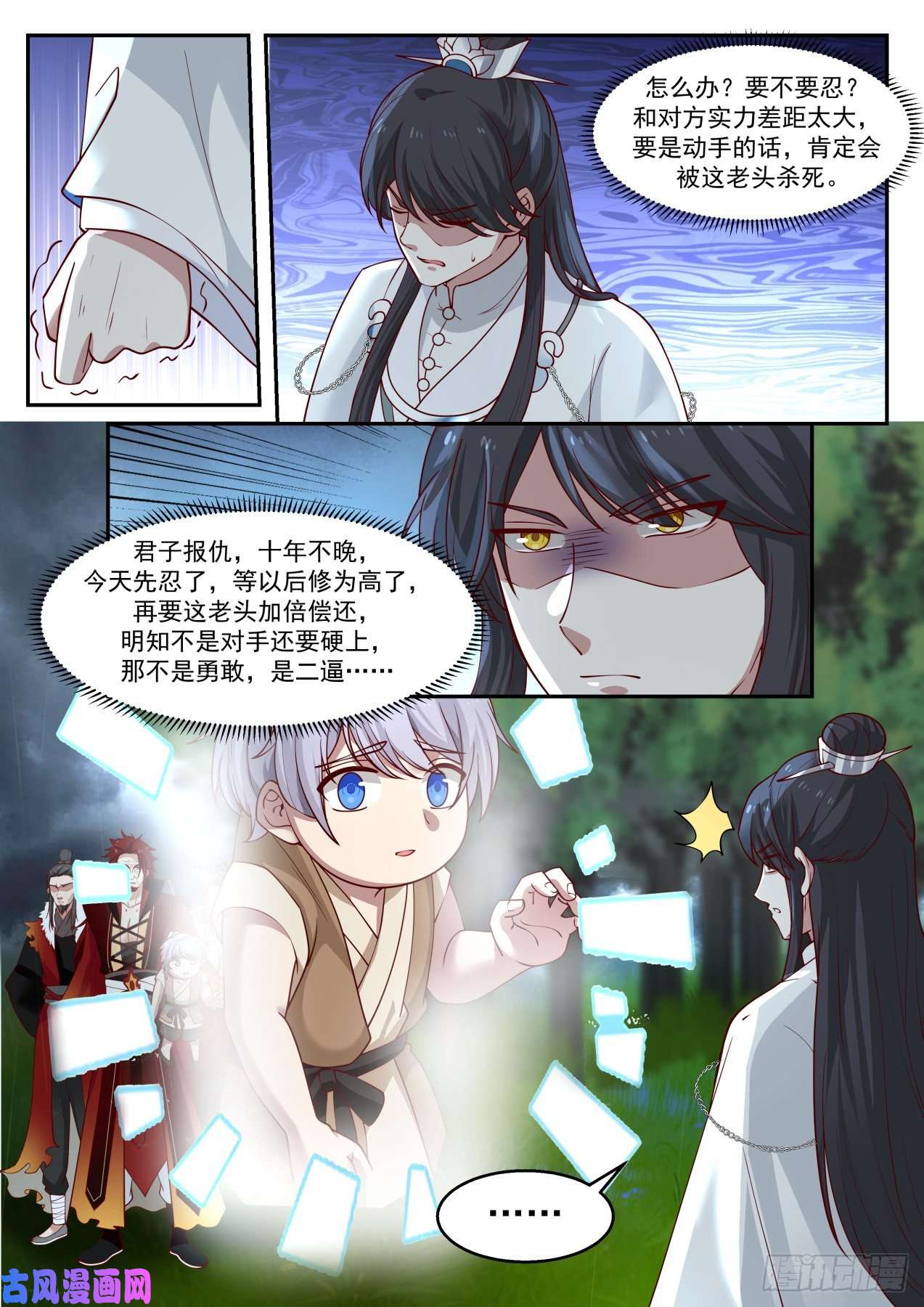 史上第一祖师爷贰拾壹-金丹期的敌人
