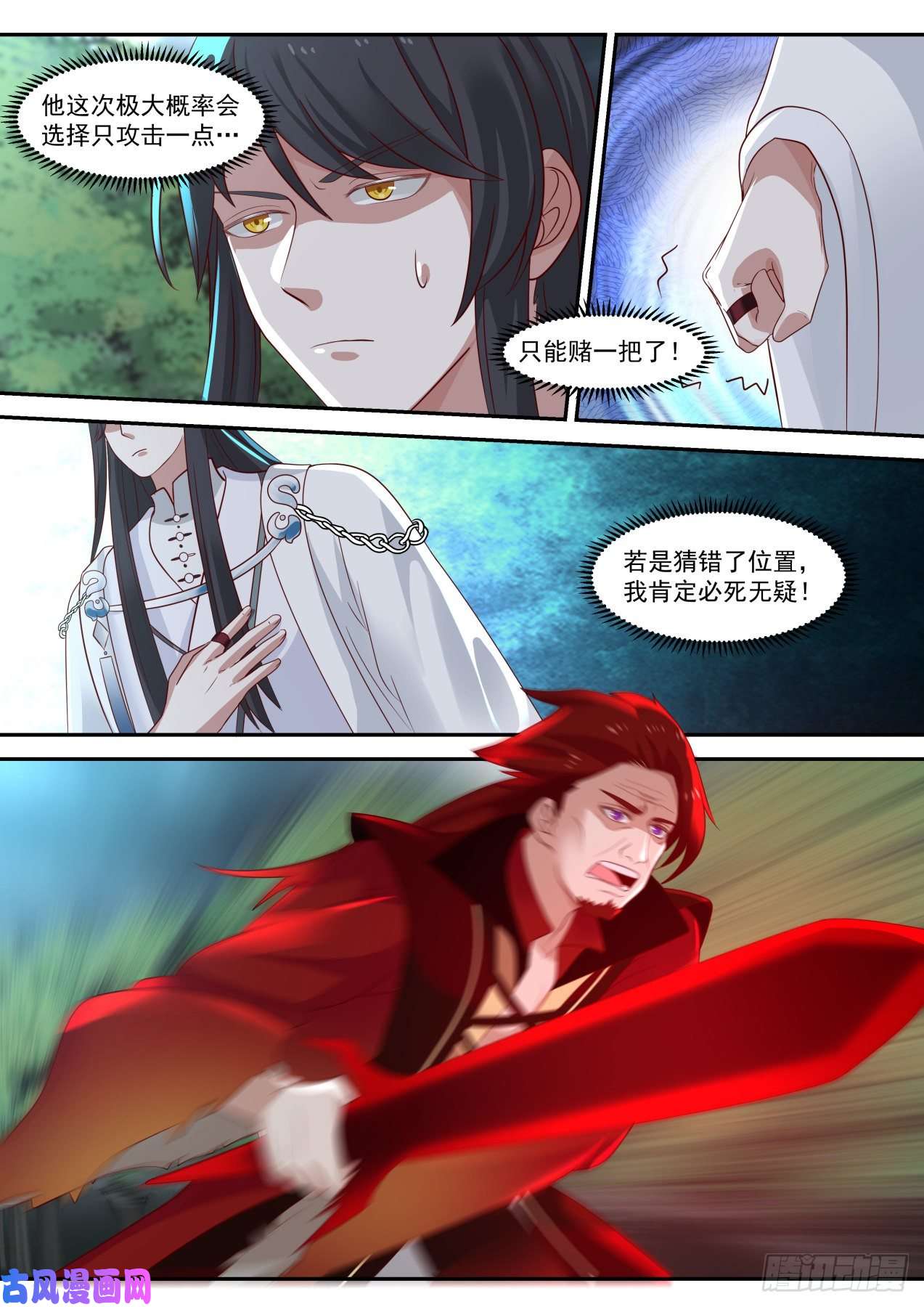 史上第一祖师爷贰拾贰-真是完美的装X