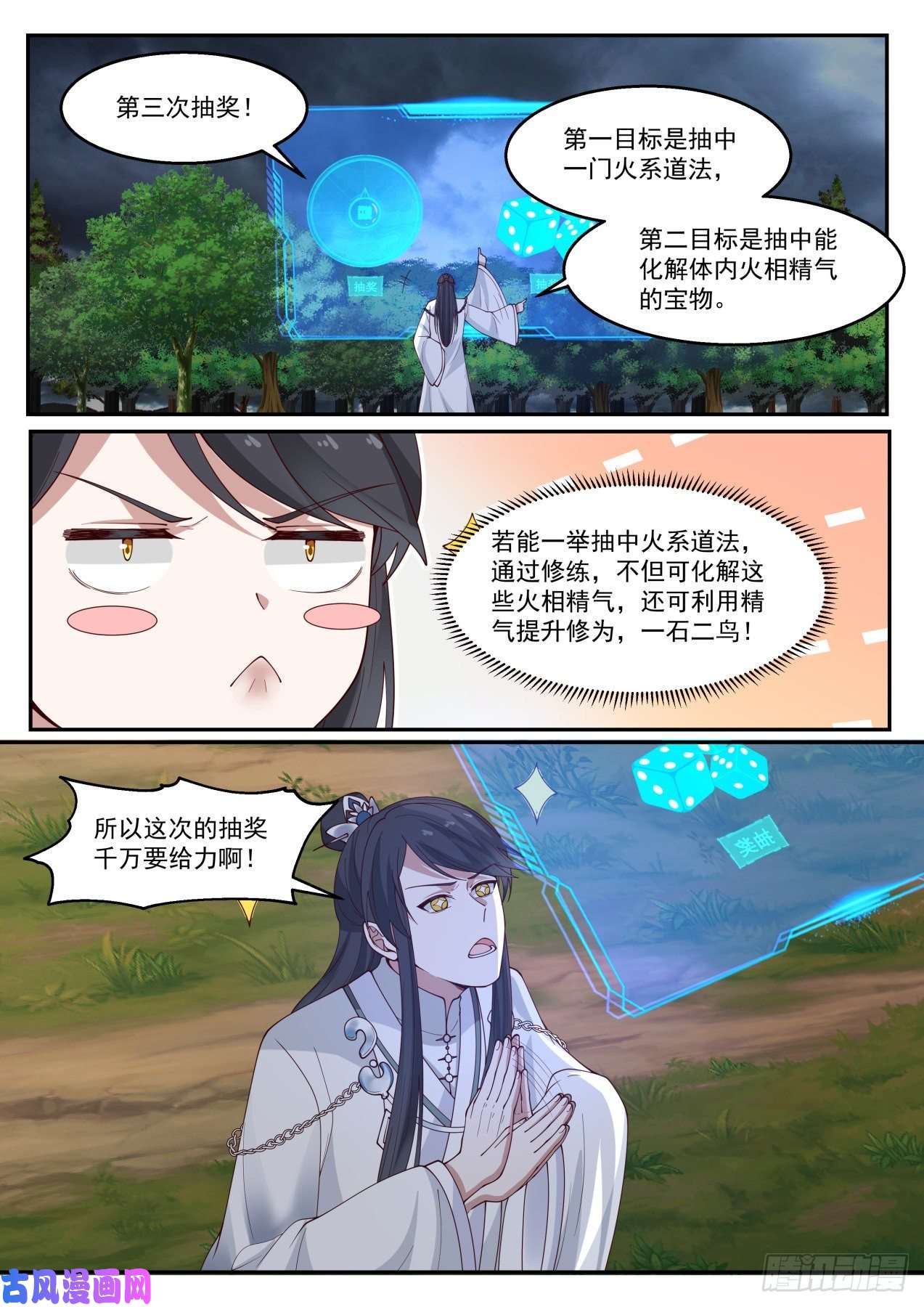 史上第一祖师爷贰拾肆-悲惨的圣女