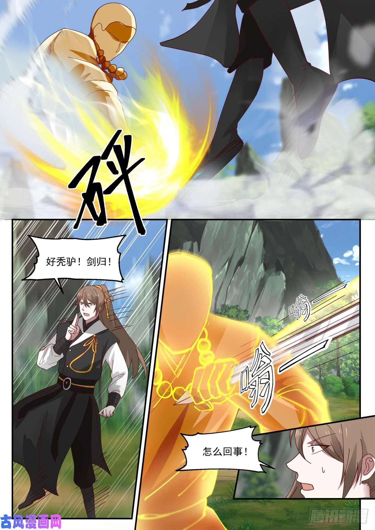 史上第一祖师爷叁拾-螳螂捕蝉黄雀在后